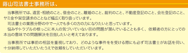 事務所案内へ